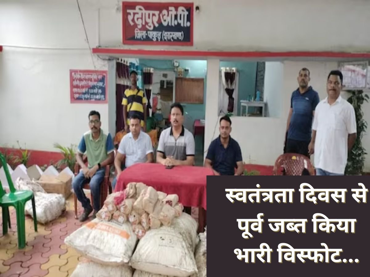 दिवस से पूर्व जब्त किया भारी विस्फोट