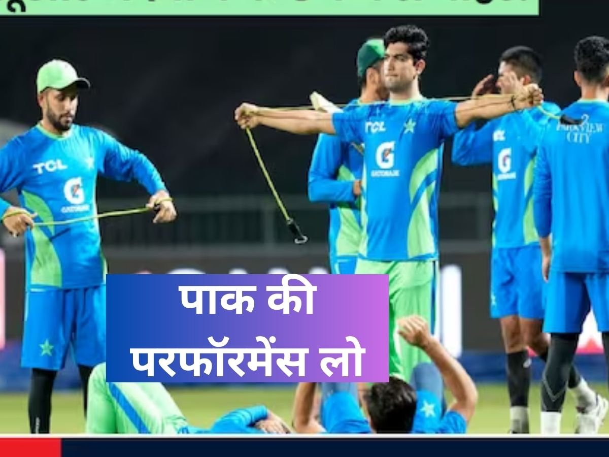 पाक की परफॉरमेंस लो