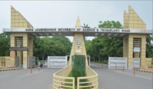 हिसार स्थित गुरु जम्भेश्वर यूनिवर्सिटी