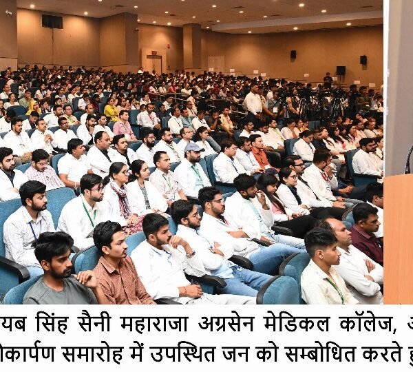 प्रधानमंत्री के देश को मेडिकल हब बनाने के विजन के तहत हरियाणा सरकार हर जिले में एक मेडिकल कॉलेज कर रही स्थापित – नायब सिंह सैनी