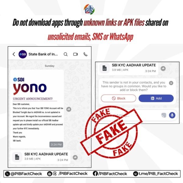 Home 2 “SBI YONO ऐप के नाम पर बड़ा फर्जीवाड़ा: APK फाइल से रहें सावधान”SBI YONO fraud