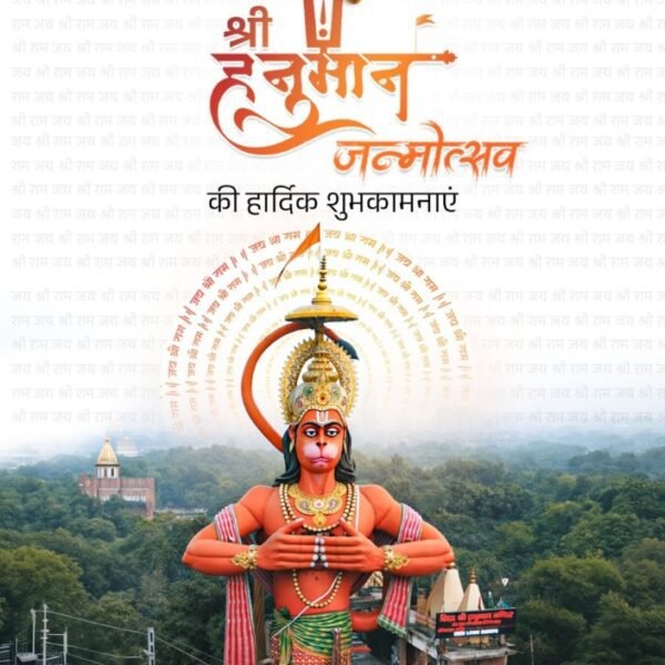 हनुमान जन्मोत्सव: अमित शाह, ओम बिरला और योगी ने दी शुभकामनाएं Hanuman Janmotsav