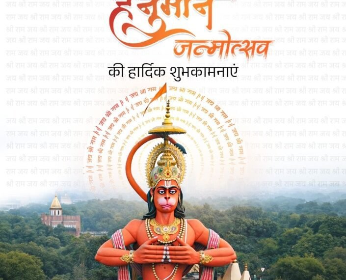 हनुमान जन्मोत्सव: अमित शाह, ओम बिरला और योगी ने दी शुभकामनाएं Hanuman Janmotsav