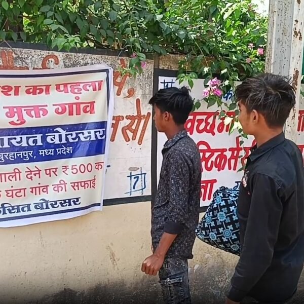 MP का पहला ‘गाली मुक्त गांव’: नियम तोड़ने पर 500 रुपए जुर्माना या सफाई gaali mukt gaon MP