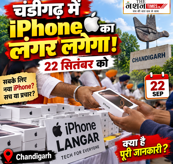 Home 1 चंडीगढ़ में iPhone Langar पर प्रशासन की रोक, 22 सितंबर को होना था आयोजन; पुलिस ने दी कार्रवाई की चेतावनी